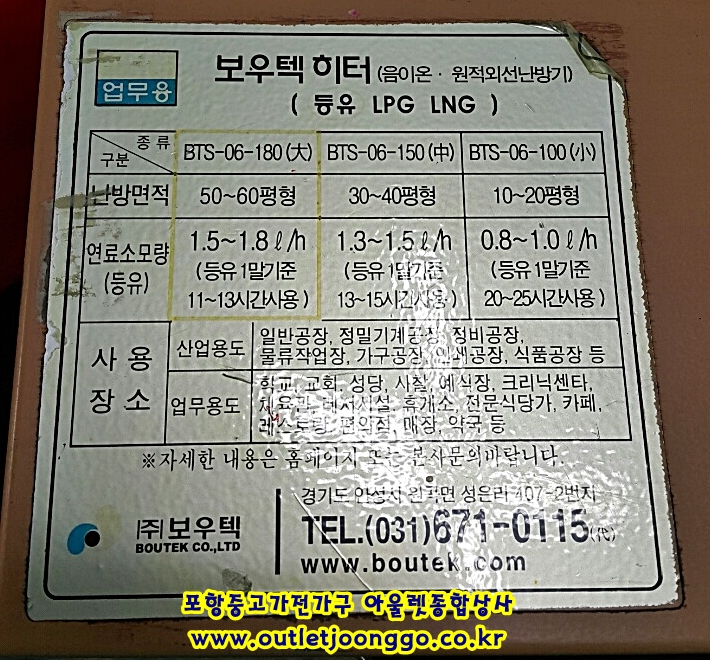 (주)보우텍 이미지