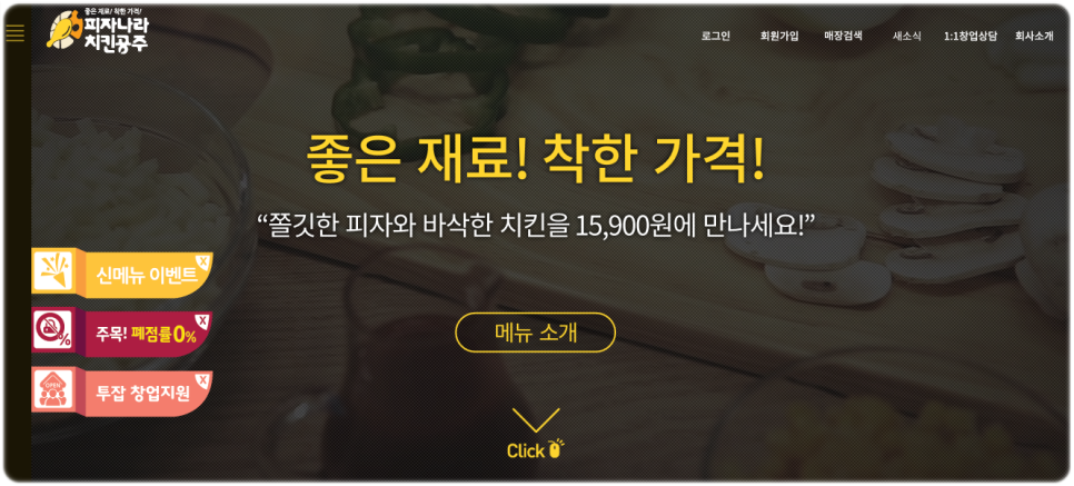 온나라리치 이미지