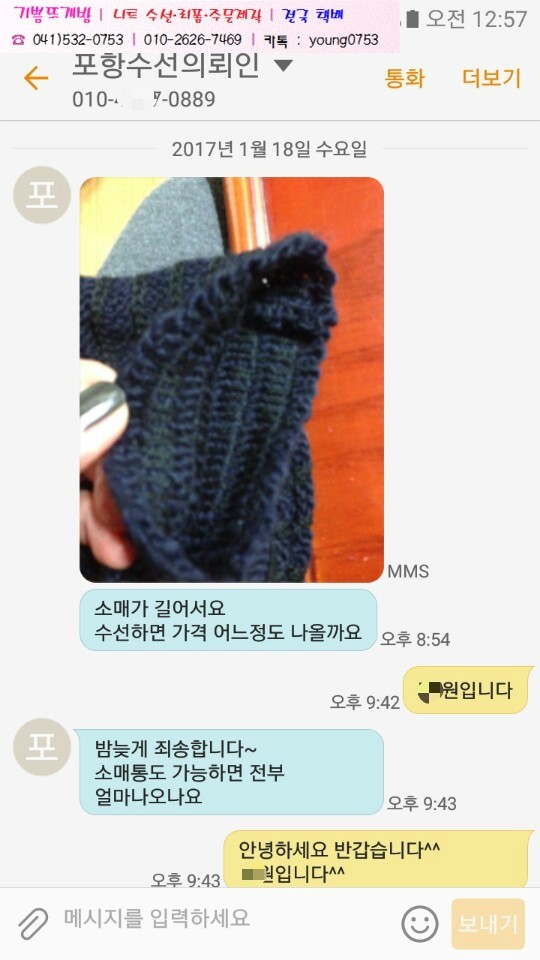 솜씨뜨게방 이미지