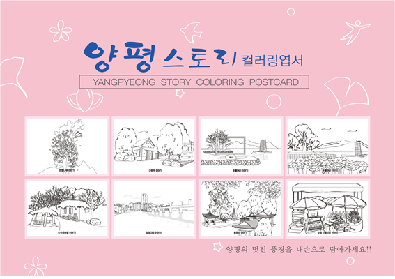 양평관광 협동조합 이미지