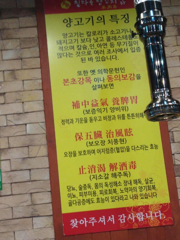칭다오양꼬치포차 이미지