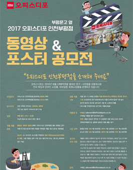 오피스디포인천 이미지