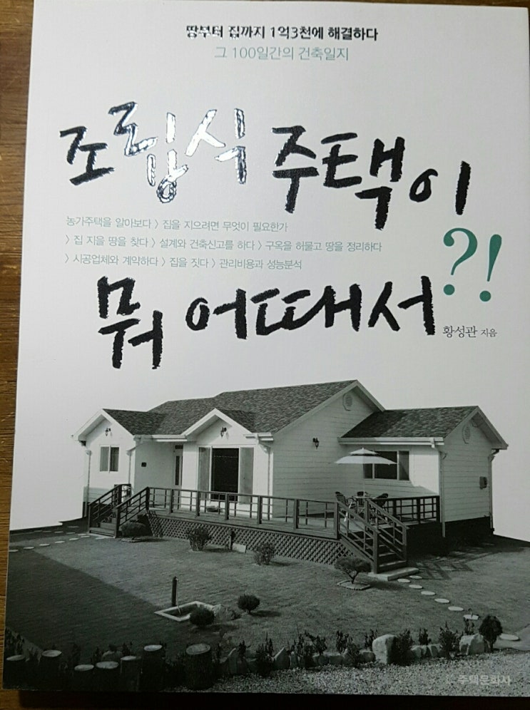 황성관 이미지