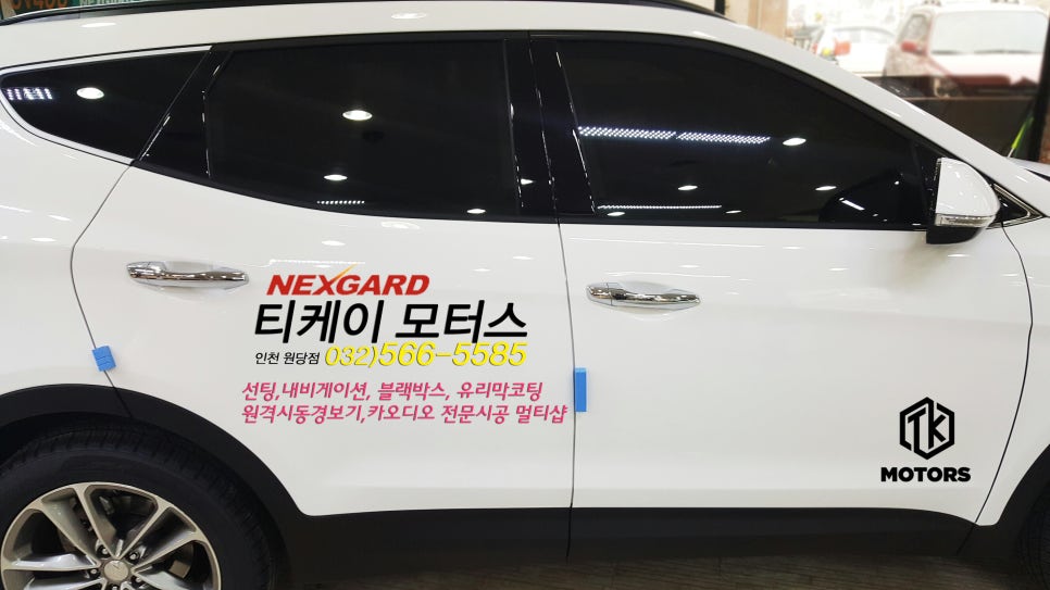 티케이모터스 이미지