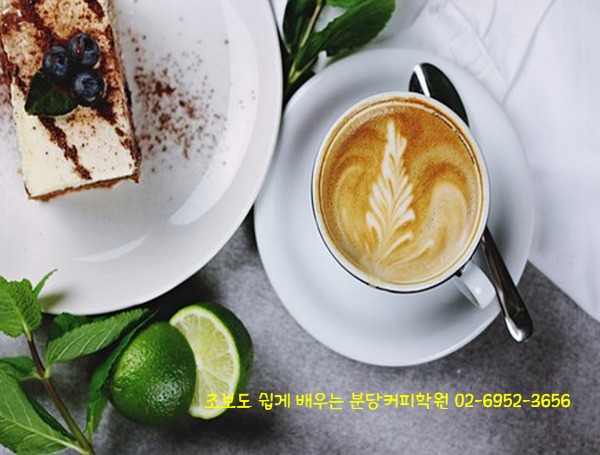 분당커피학원 이미지