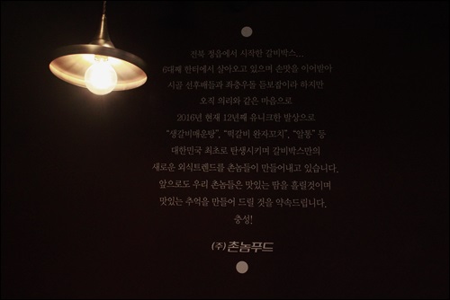 갈비박스 이미지