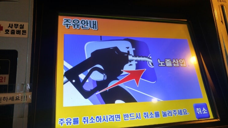 목동주유소 이미지