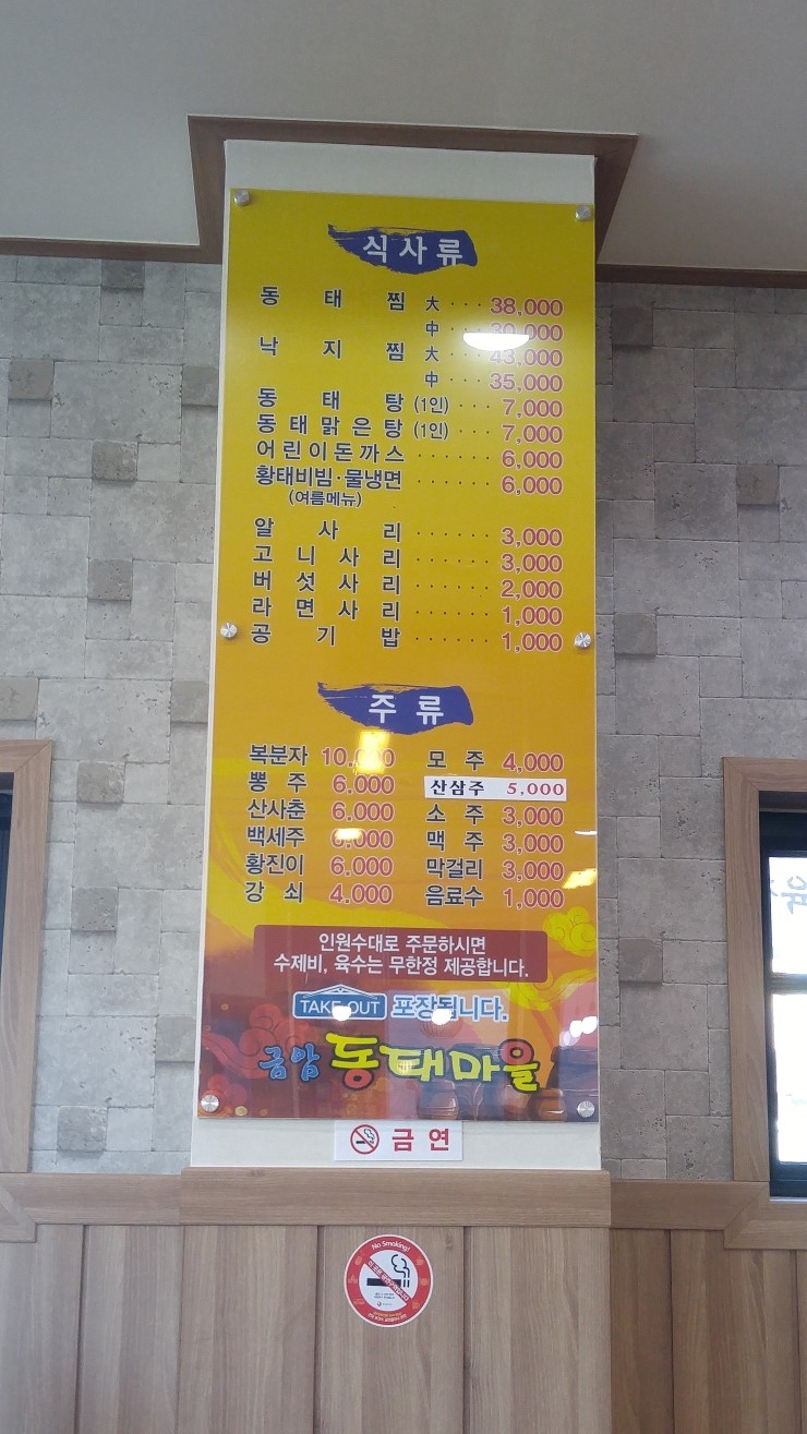 동태마을 이미지