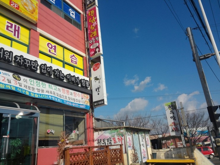 이비가짬뽕울산 이미지