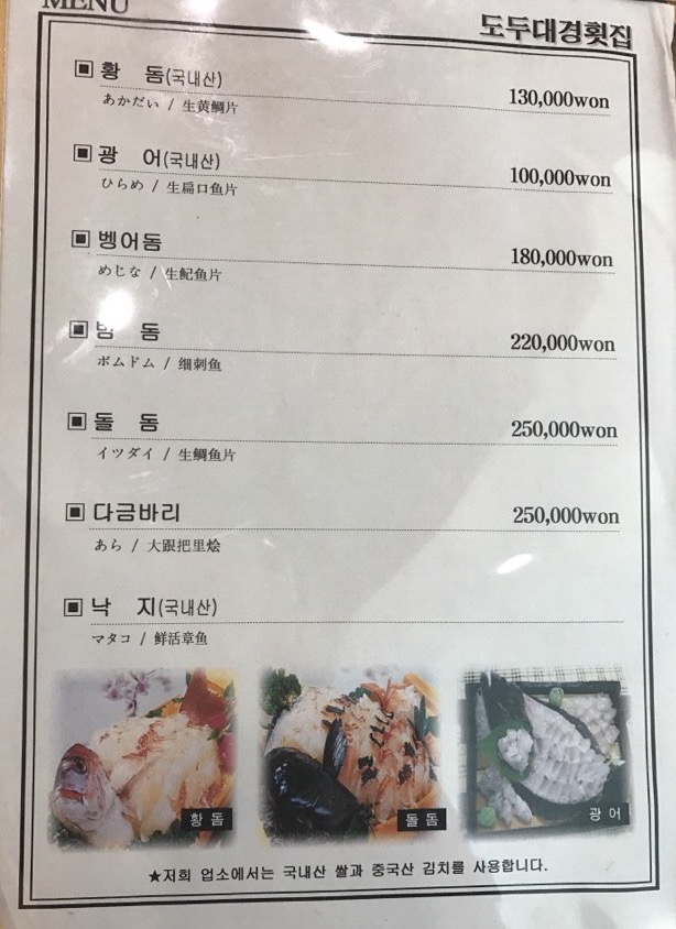 대경횟집 이미지