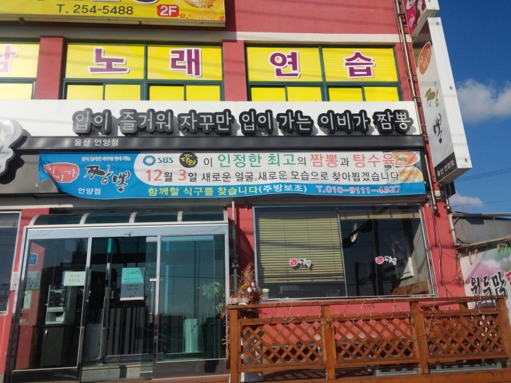 이비가짬뽕울산 이미지