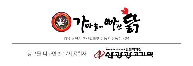 가마솥에빠진닭 이미지