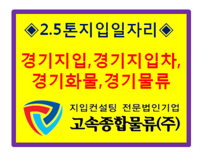 춘천물류(주) 이미지