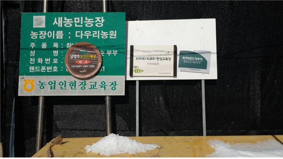 다우리농원 이미지