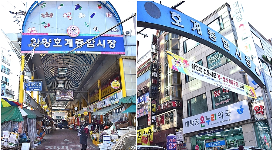 호계시장마트 이미지