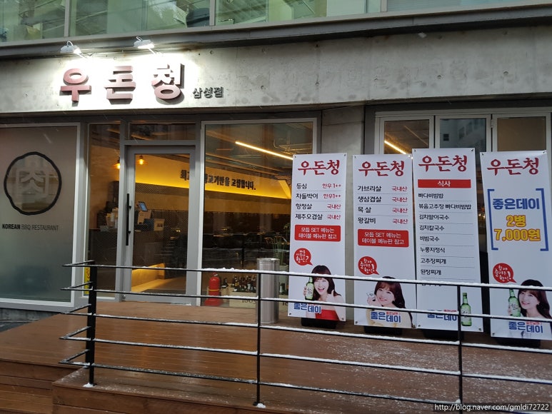 우돈청 이미지