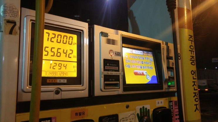목동주유소 이미지