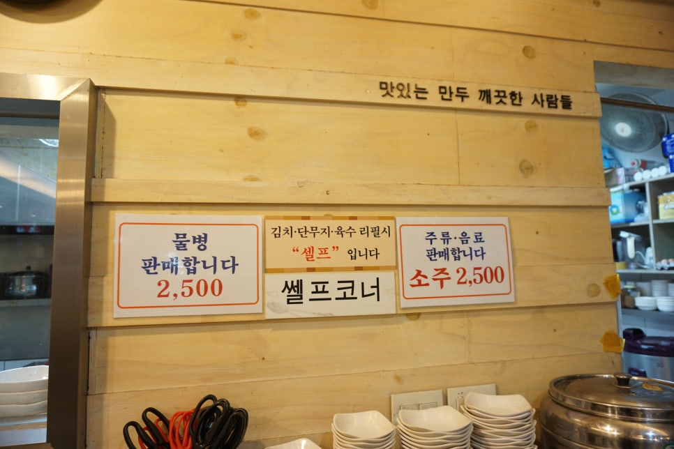 귀일만두 이미지