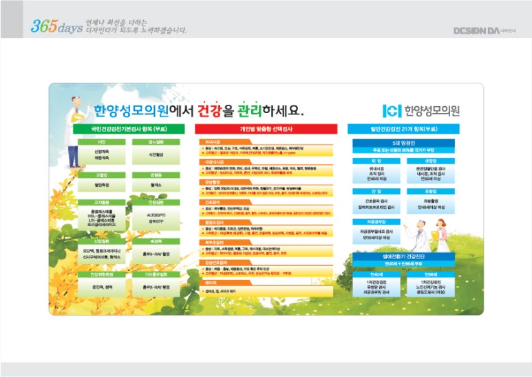 한양성모의원 이미지