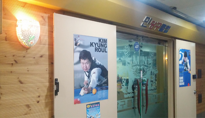 민당구클럽 이미지