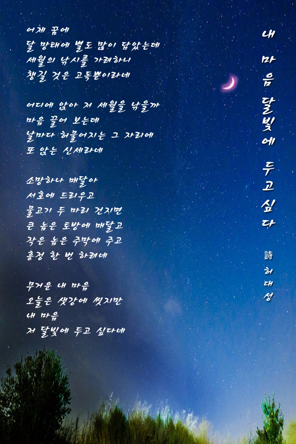 풀빛소리 이미지