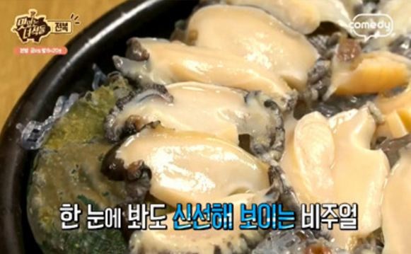 팔팔전복 이미지