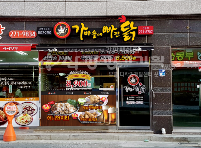 가마솥에빠진닭 이미지