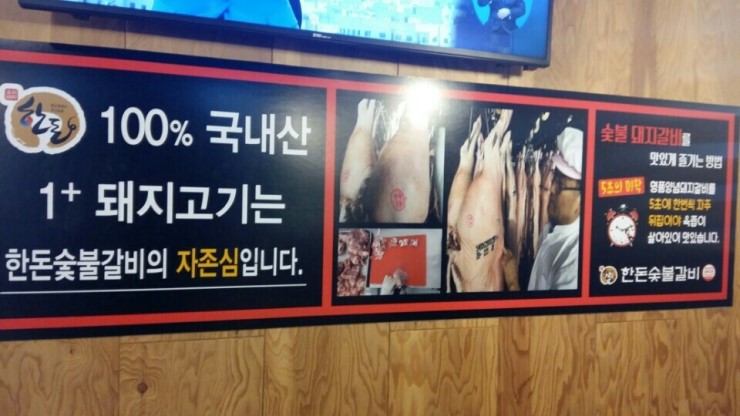 한돈숯불갈비 이미지