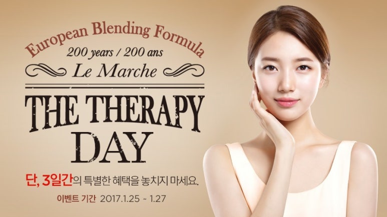 더테라피 이미지