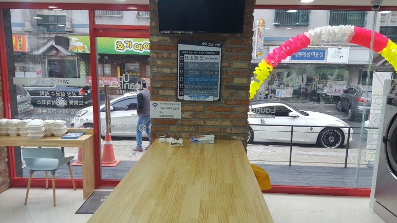 크린업24원종점 이미지
