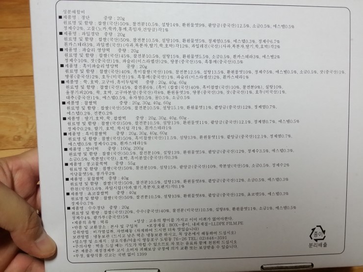 삼오식품 이미지