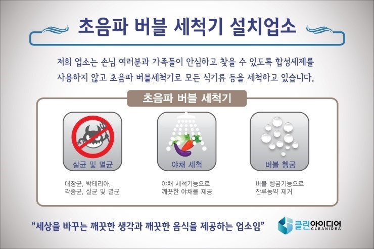 클린맨 이미지