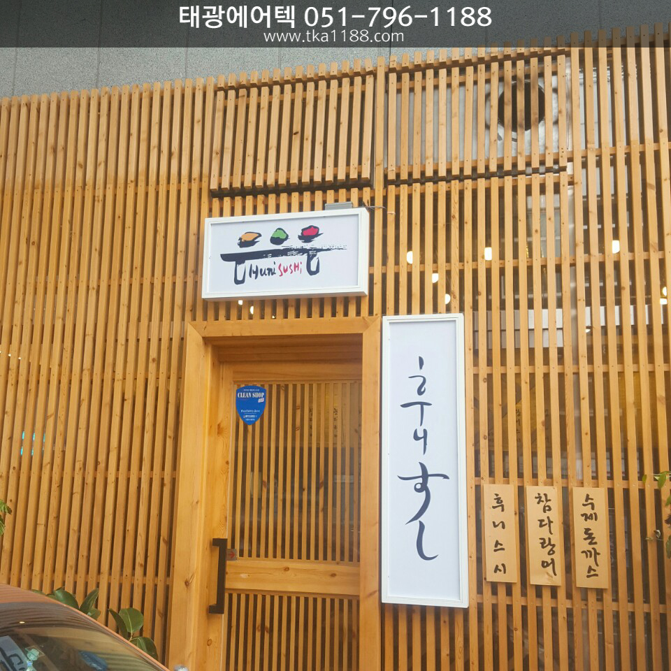 후니유통 이미지