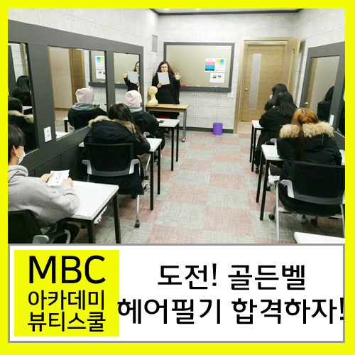 헤어골든벨 이미지