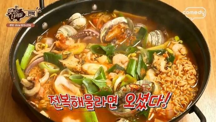 팔팔전복 이미지