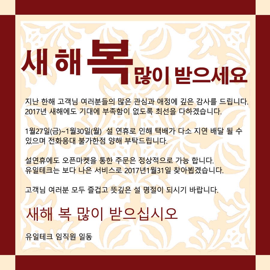 유일테크 이미지