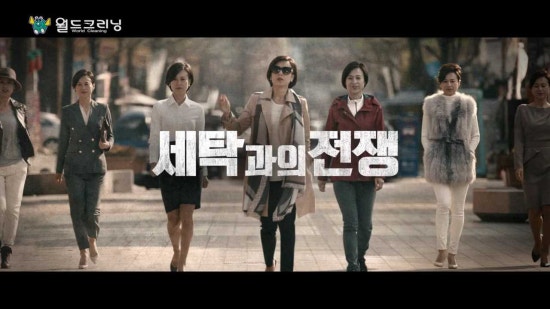 월드크리닝 이미지