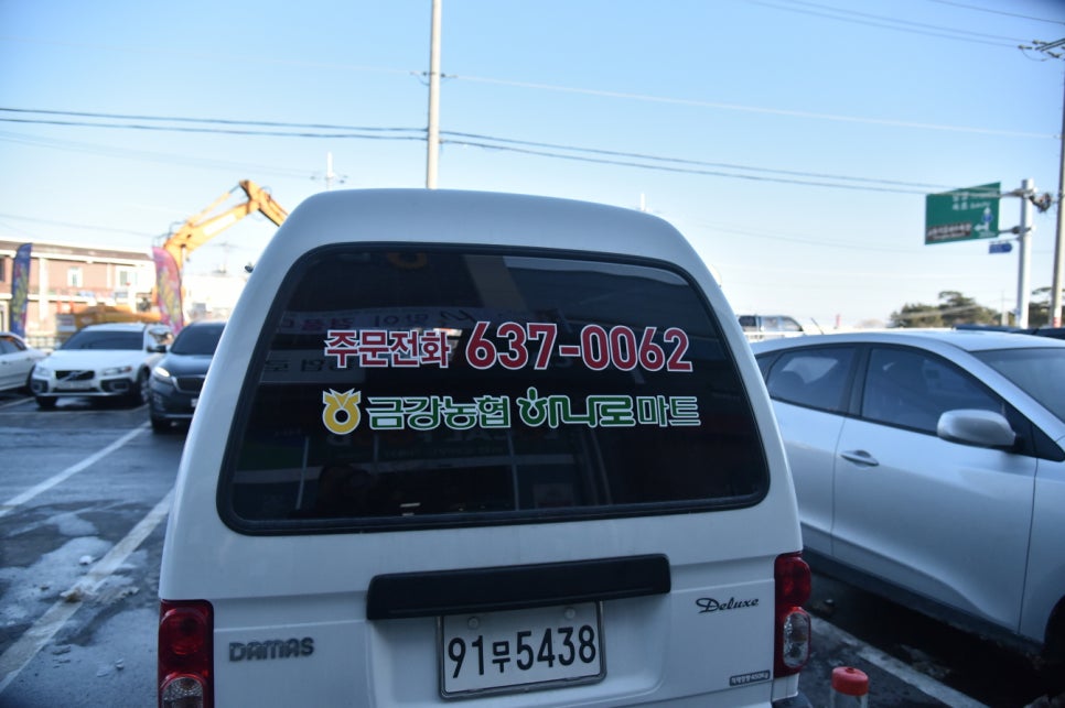 금강농협하나로마트죽왕점 이미지