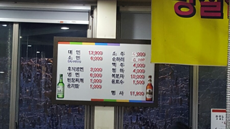 태능참숯화로구이 이미지