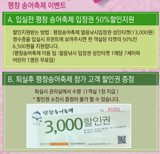평창할인마트 이미지