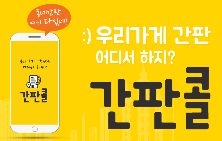 애드세이버 이미지