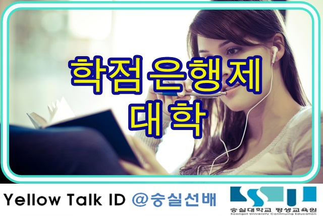 학점은행제대학 선택의 중요성 : 네이버 블로그