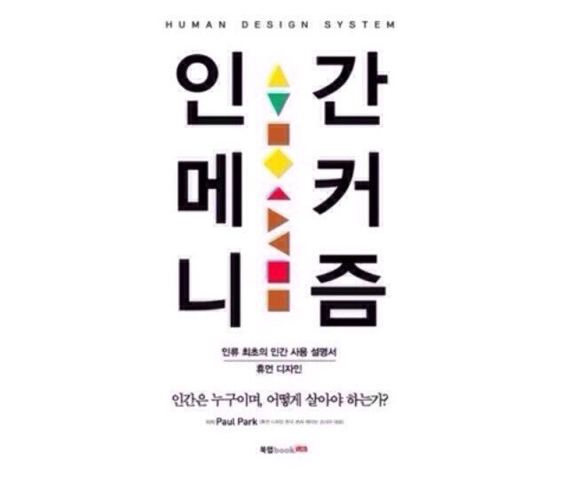 디자인휴머 이미지