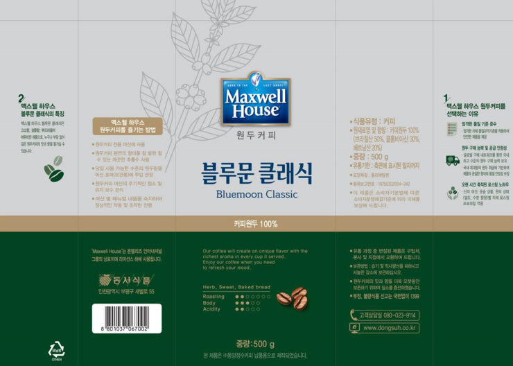 주식회사 블루문 이미지