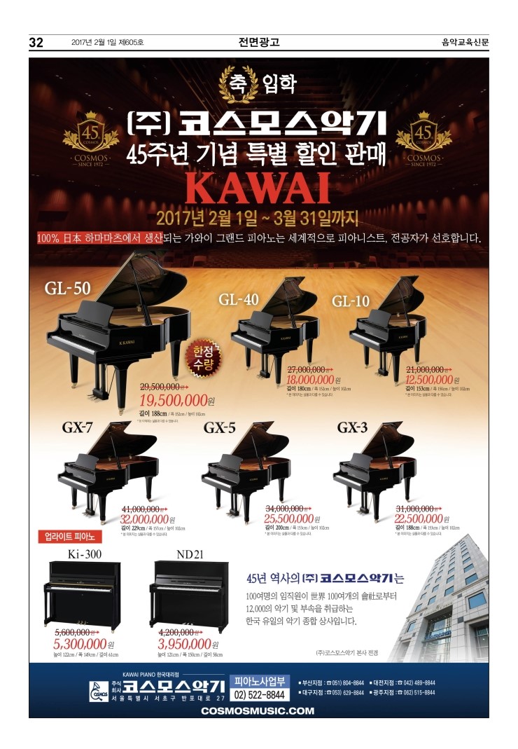 코스모스악기주 이미지