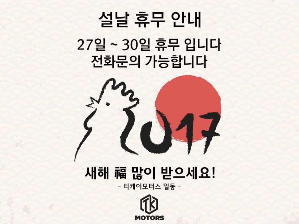 티케이모터스 이미지