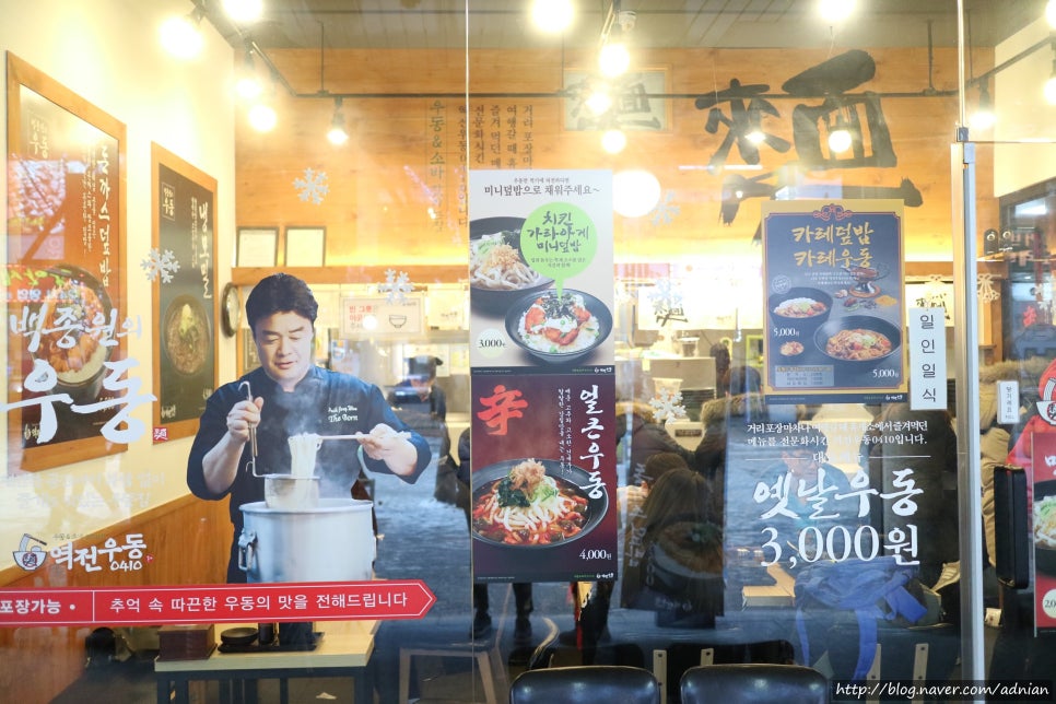 역전우동0410범계역점 이미지