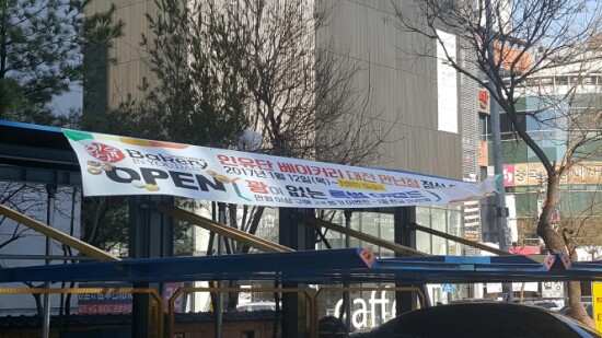 인유단베이커리 이미지