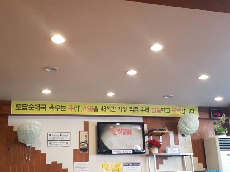 토담골순대국 이미지