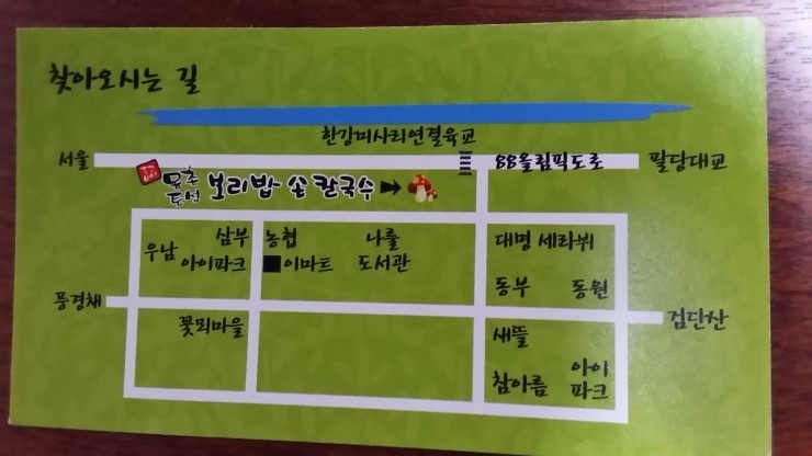 먹보칼국수 이미지